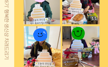 '사랑더하기' 행복한 생신상 차려드리기 이미지